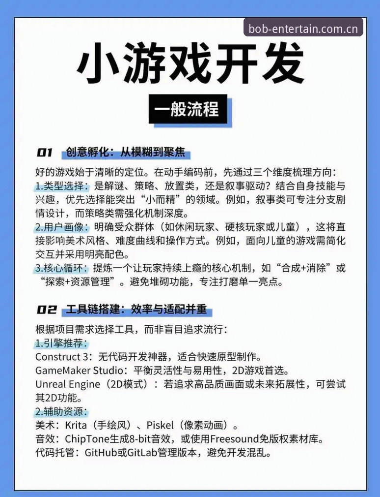 资深玩家的Bob娱乐电脑版使用心得：从入门到精通的实战经验